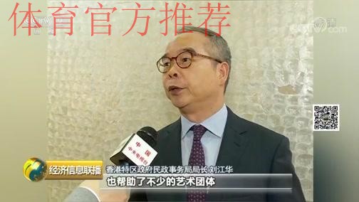 张剑会见香港民政事务局局长刘江华一行