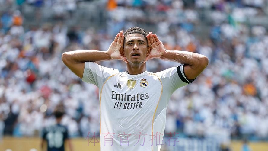 世俱杯-十人皇马3-1帕丘卡 贝林厄姆巴尔韦德破门 世俱杯-十人皇马3-1帕丘卡 贝林厄姆巴尔韦德破门